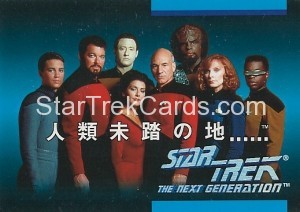 Star Trek The Next Generation Inaugural Edition Trading Card 1A