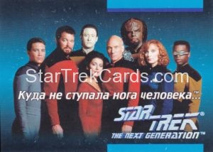 Star Trek The Next Generation Inaugural Edition Trading Card 1E